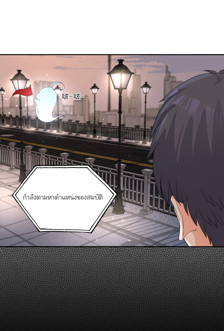 YinYang exchanger- หยินหยางเปลี่ยนแปลง ตอนที่ 2 หน้า 59