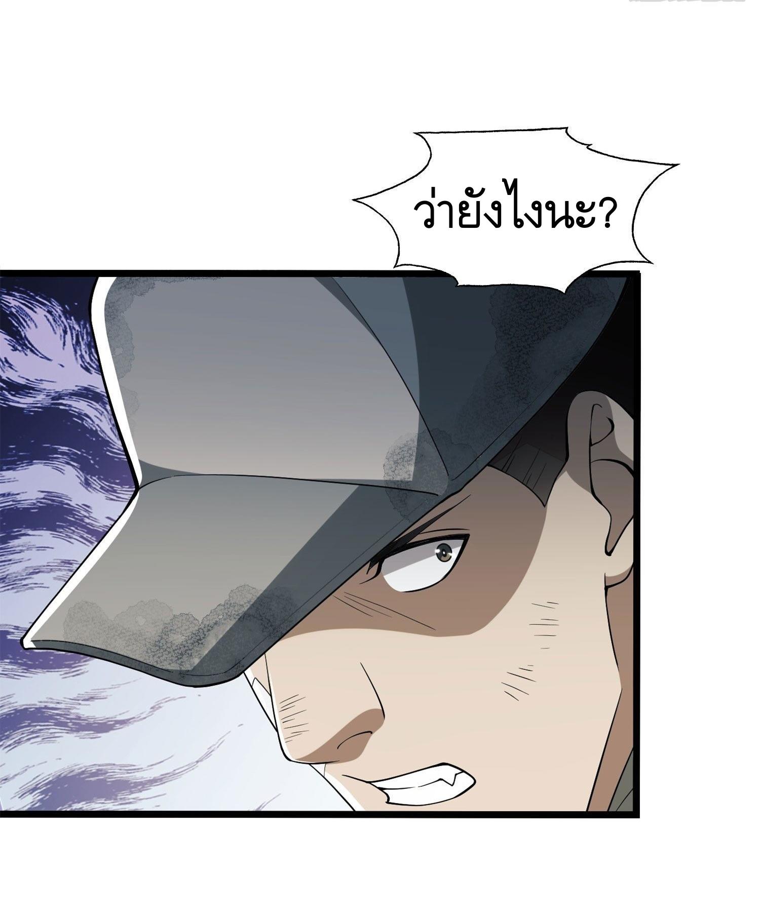 THE FIRST ORDER ตอนที่ 24 หน้า 5