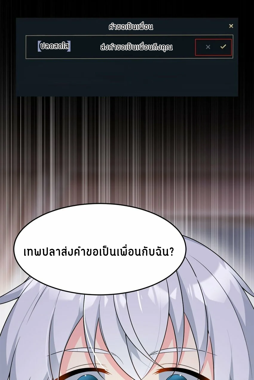 i eat soft rice in another world ตอนที่ 18 หน้า 18