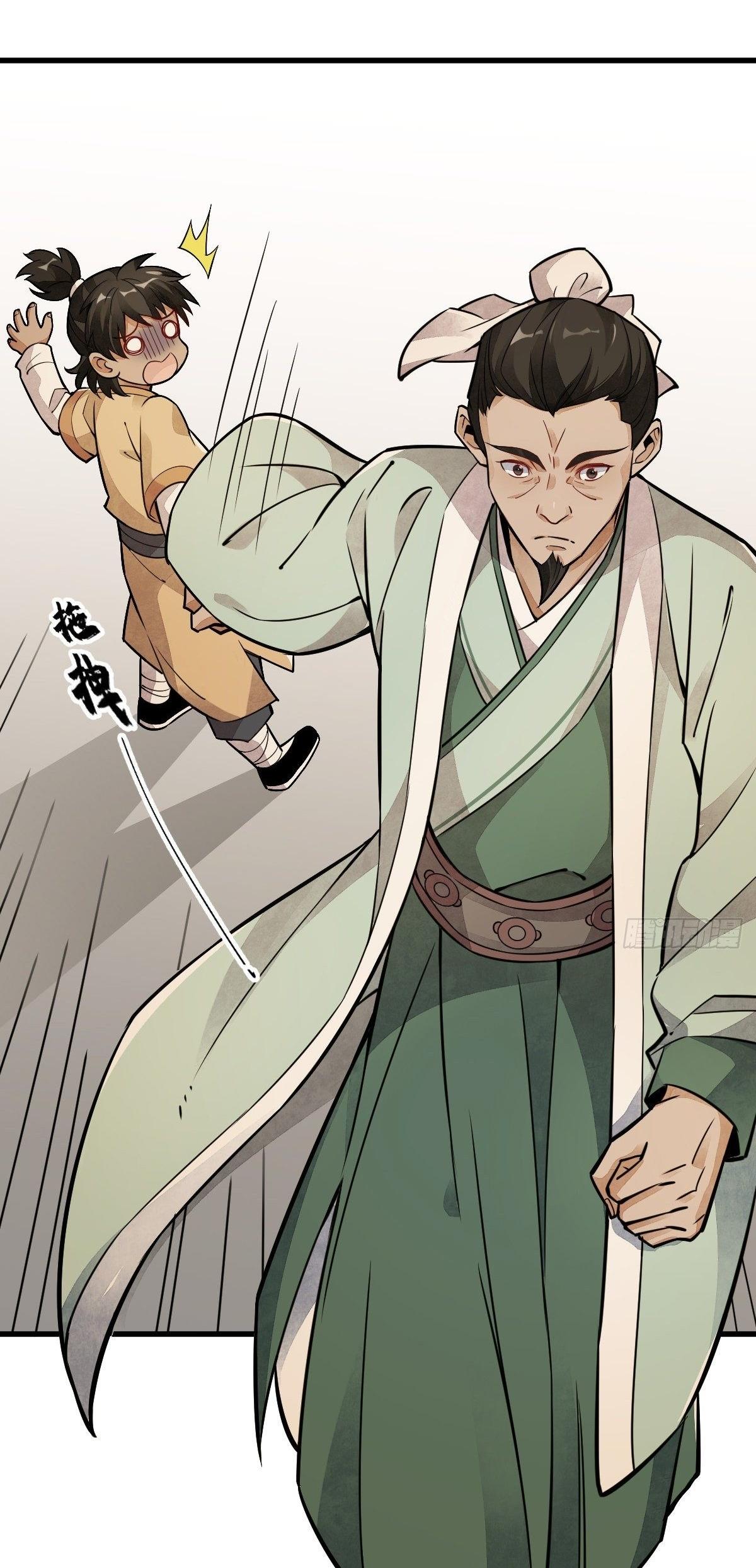 Lan Ke Qi Yuan ตอนที่ 17 หน้า 11