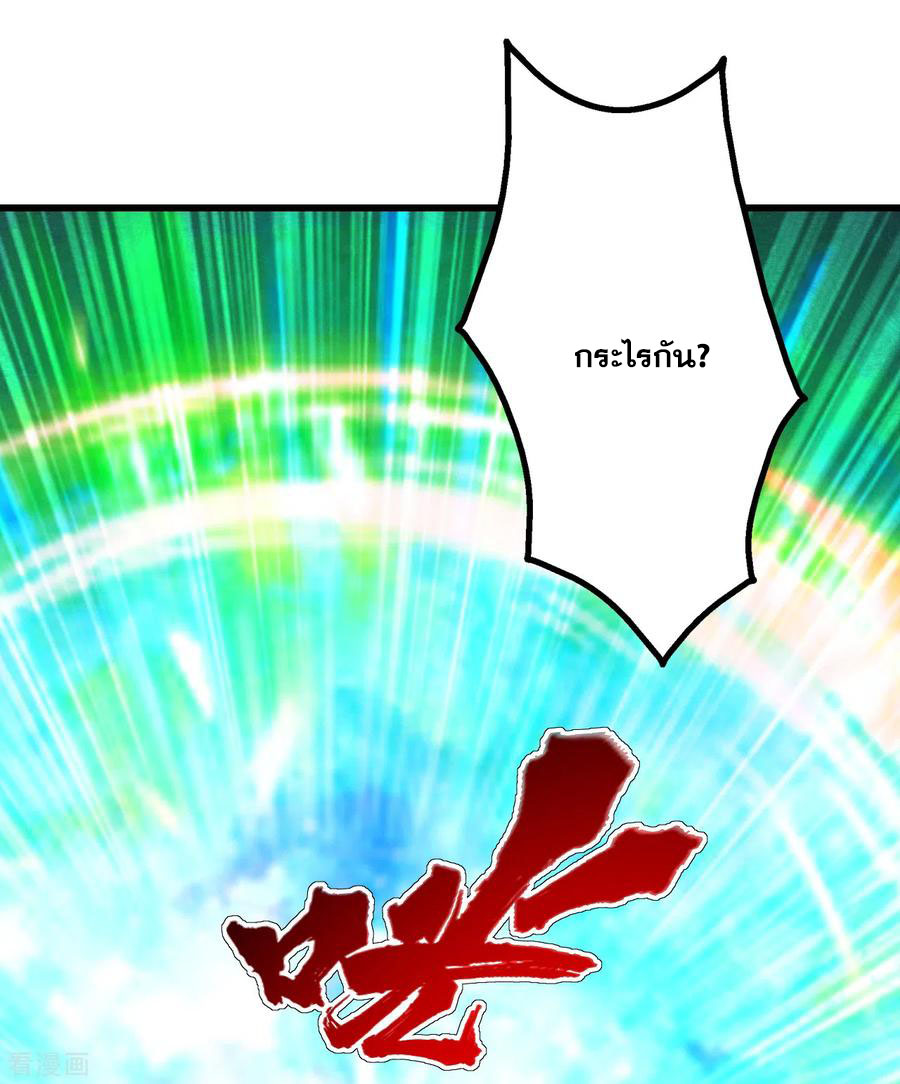 เทพอสูรสยบฟ้า ตอนที่ 117 หน้า 6