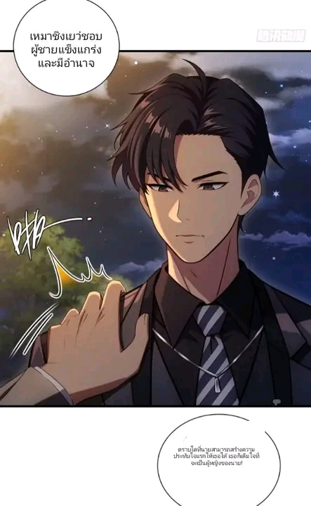 ผมเป็นตัวร้ายในนวนิยาย ตอนที่ 16 หน้า 25