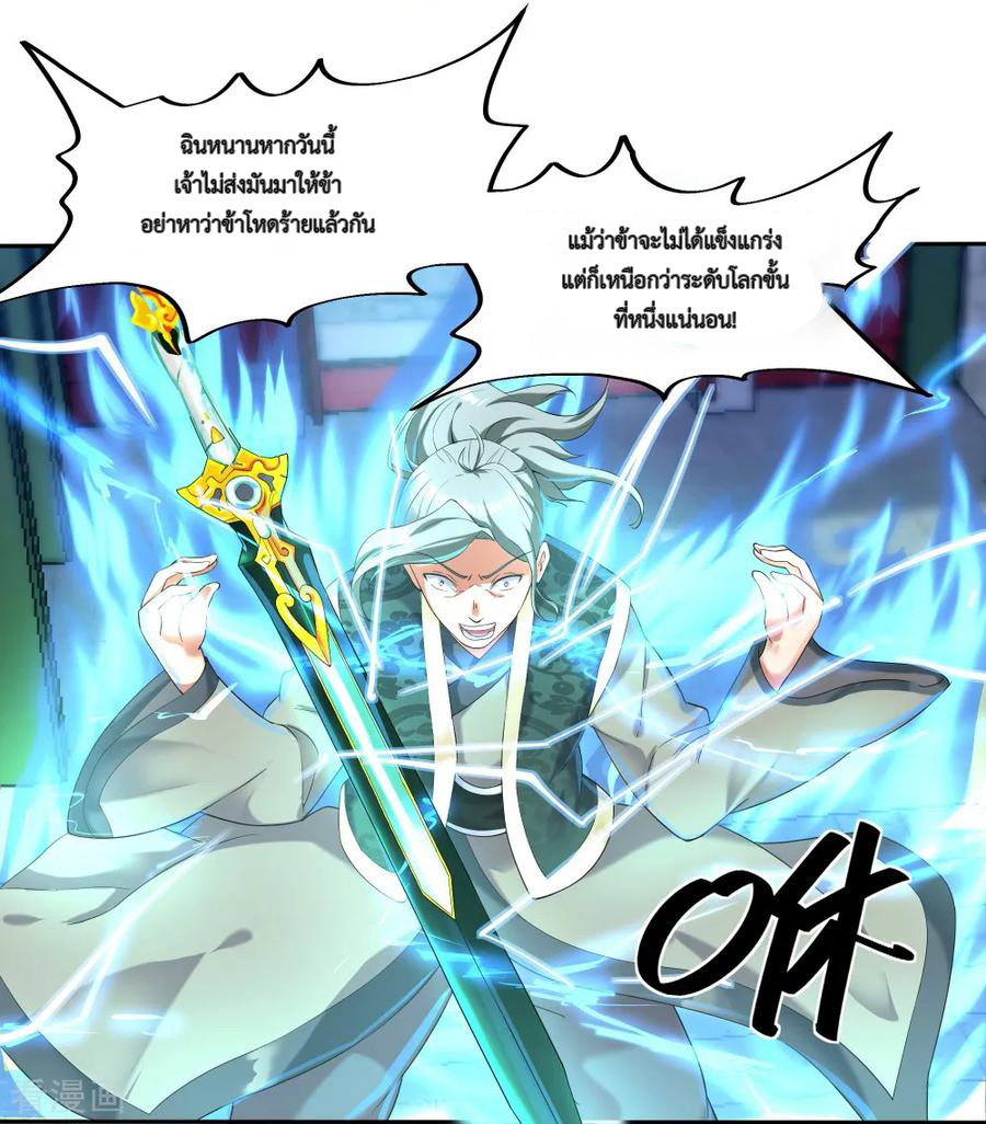 peerless battle spirit ตอนที่ 5 หน้า 7