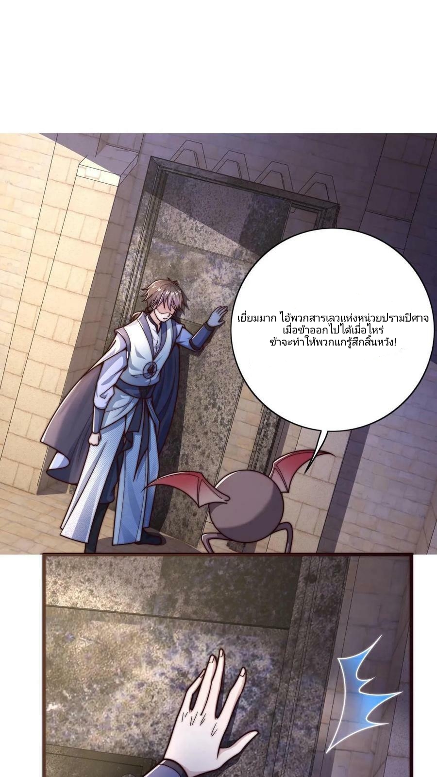 ระบบไร้เทียมทานเมื่อถูกปีศาจโจมตี ตอนที่ 6 หน้า 26