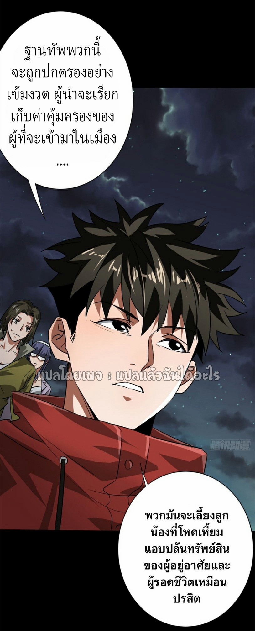 รูเล็ตเวิลด์ สุ่มไอเทมเอาชีวิตรอด ตอนที่ 125 หน้า 8