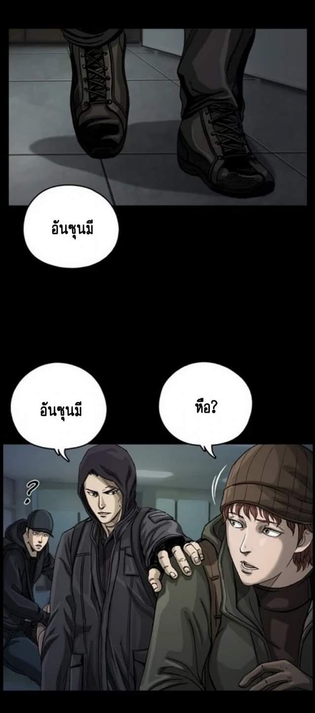 ข้าคือนักล่า ตอนที่ 6 หน้า 25