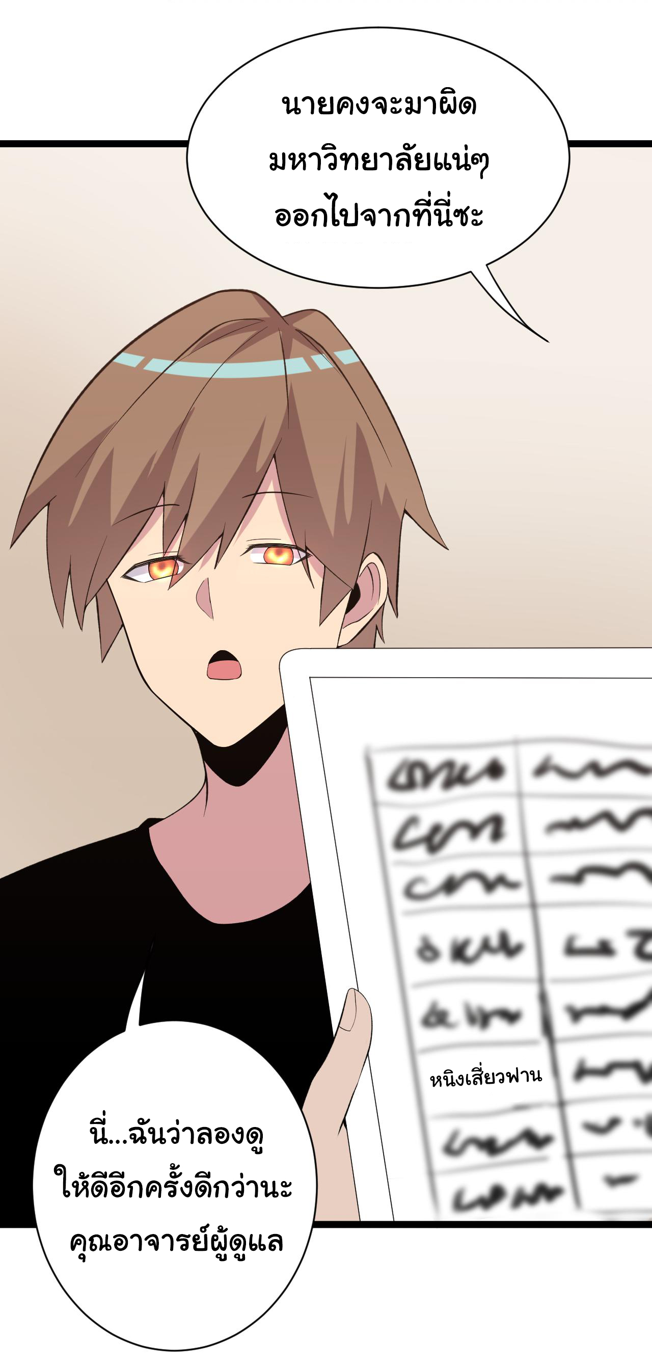 Sanjie Taobao Store ระบบร้านค้าเทพเจ้า ตอนที่ 247 หน้า 14