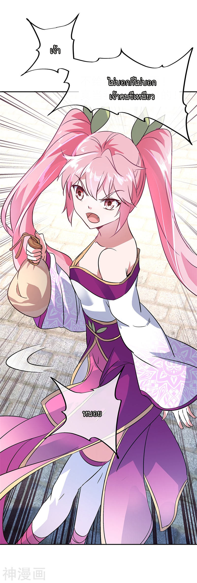 peerless battle spirit ตอนที่ 169 หน้า 6