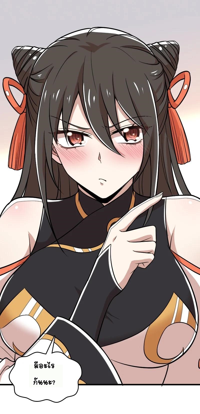 ชีวิตอันสันโดษของจักพรรดิ์หลินเกอ ตอนที่ 68 หน้า 45