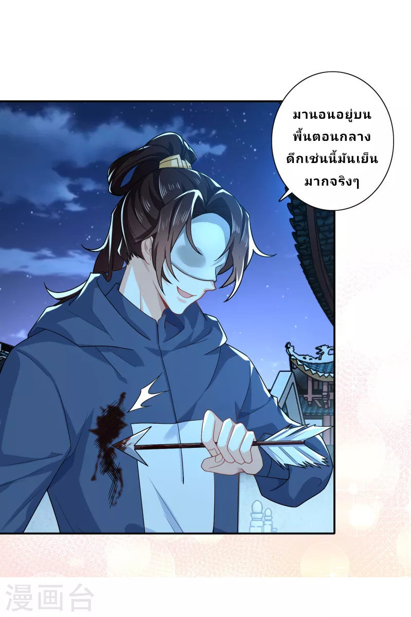 The ultimate crazy son-in-law—สุดยอดลูกเขยสุดบ้าที่แข็งแกร่งที่สุด ตอนที่ 23 หน้า 9