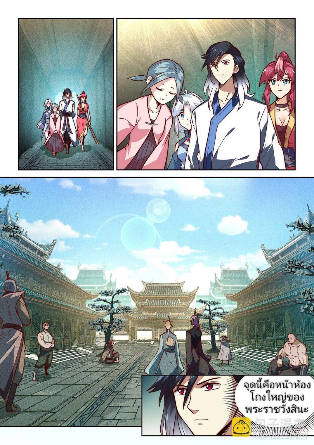 แสร้งเป็นเชียนผู้อยู่ยงคงกระพัน(Pretend to be invincible in the world) ตอนที่ 5 หน้า 13