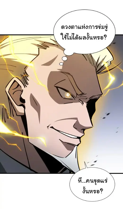 My Shadow Can Evolve Infinitely - เงาของฉันวิวัฒนาการได้ไม่สิ้นสุด! ตอนที่ 23 หน้า 15