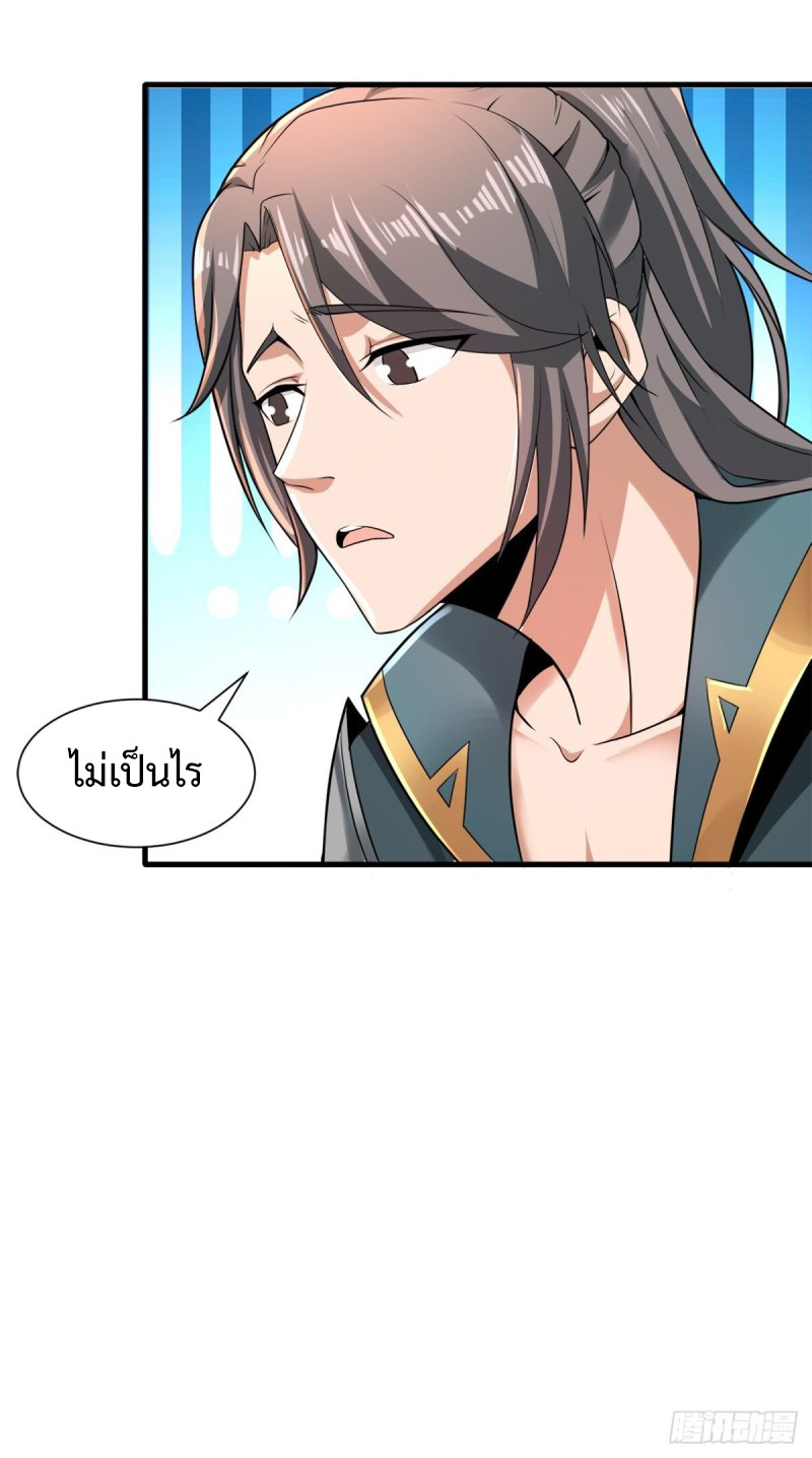 เจ้านิกายภาคบังคับ ตอนที่ 4 หน้า 39