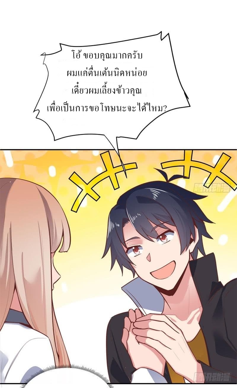 |. Carrying The Goddess Along (จบss1) ตอนที่ 51 หน้า 7