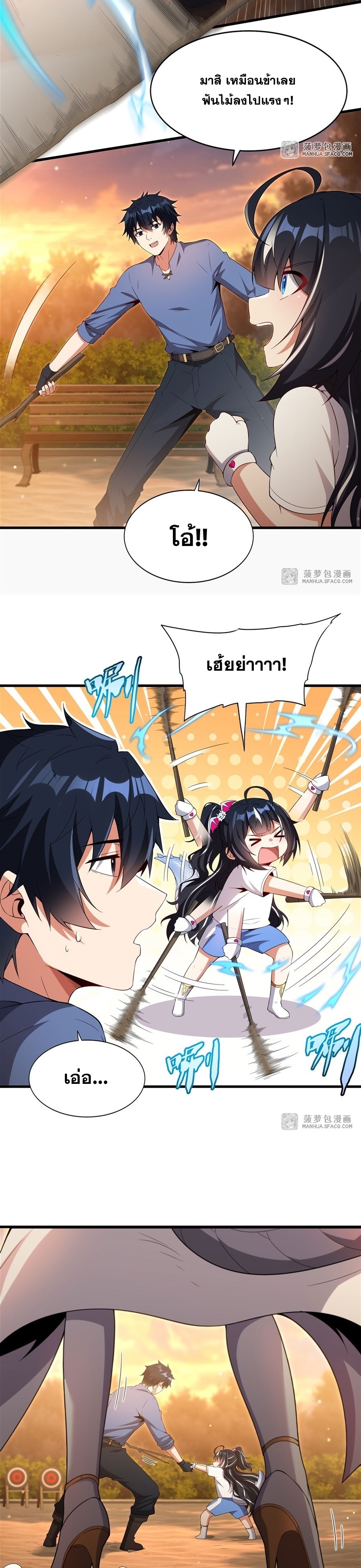 Shut Up, Evil Dragon! หุบปากซะยัยมังกรร้ายข้าไม่อยากมีลูกกับเจ้าอีกแล้ว ตอนที่ 23 หน้า 6