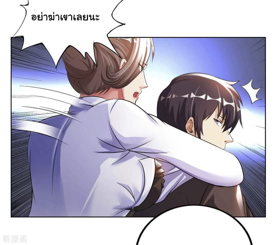 อาจารย์ของผม โคตรจะเทพ (My Master Is A God Of Cultivators) จบ ตอนที่ 18 หน้า 27