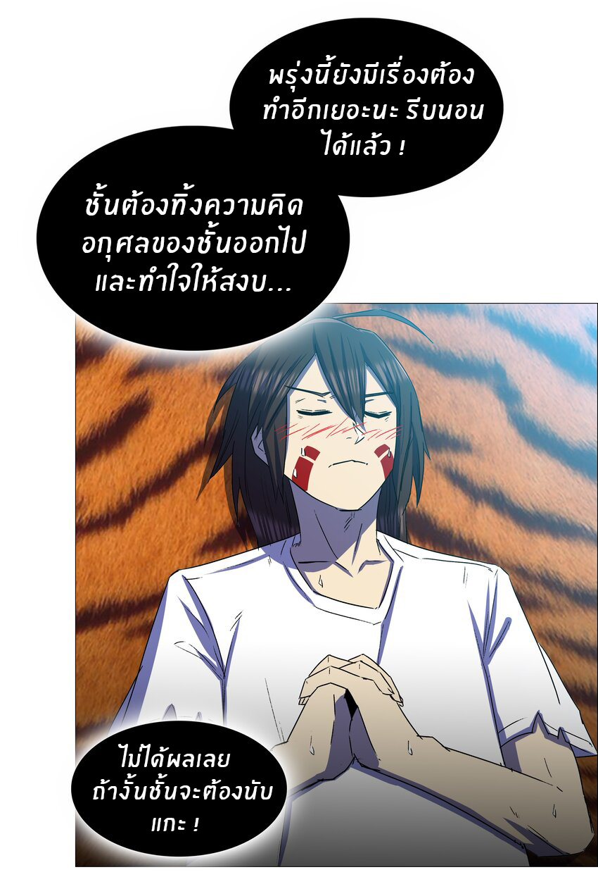 I was the village chief in a primitive society (ชนต้นฉบับ) ตอนที่ 15 หน้า 25