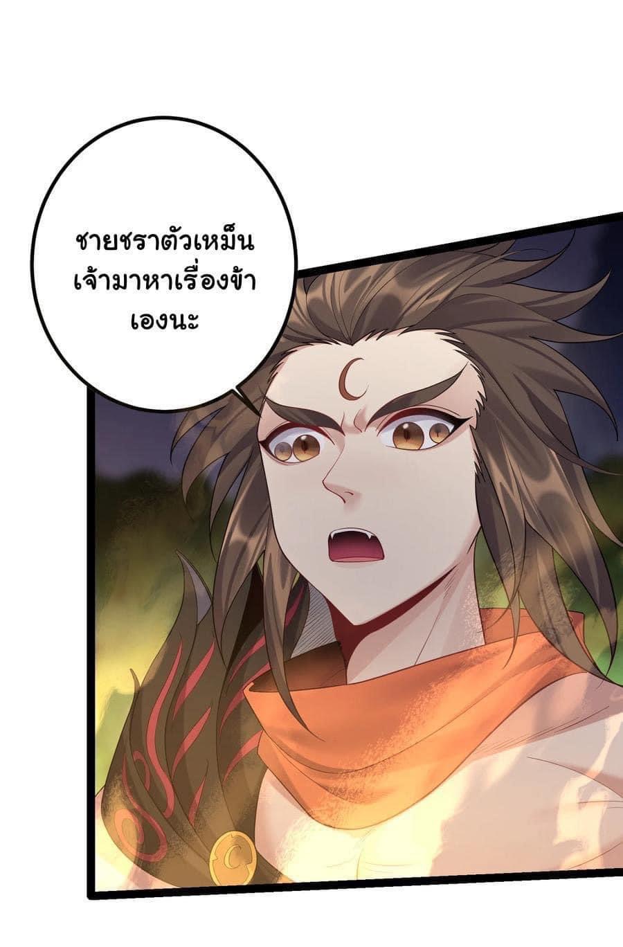 เทพวายร้ายกลับชาติมาเกิดใหม่ ตอนที่ 96 หน้า 21