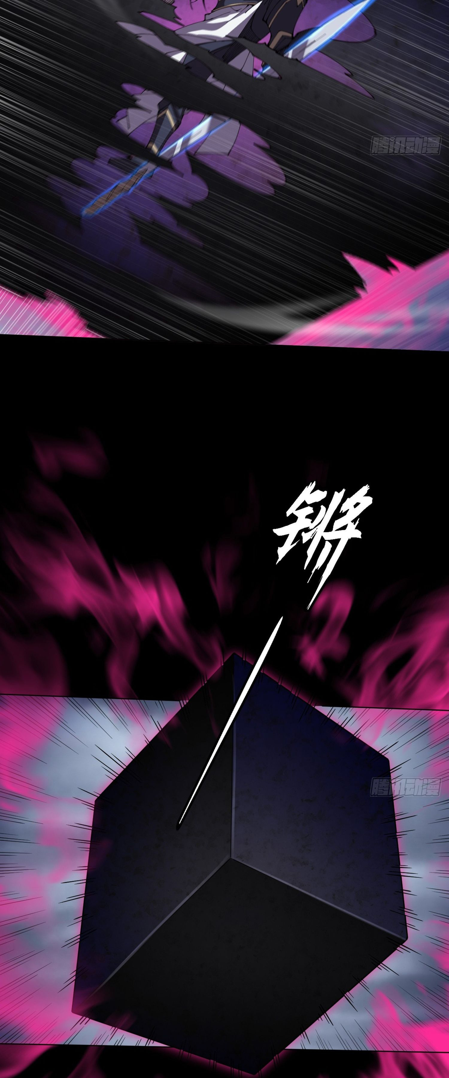 วิถีเซียนนอกรีต ตอนที่ 3 หน้า 44