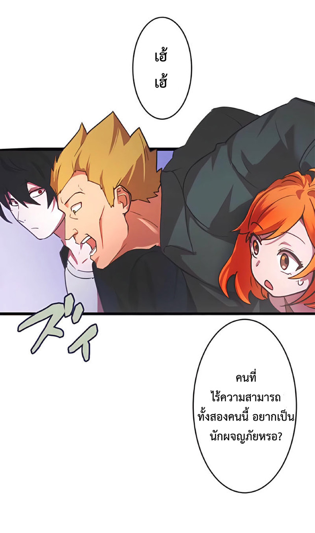 การกลับชาติมาเกิดของจอมเวทย์ต้องห้าม (Reincarnation of the Forbidden Archmage) ตอนที่ 2 หน้า 15