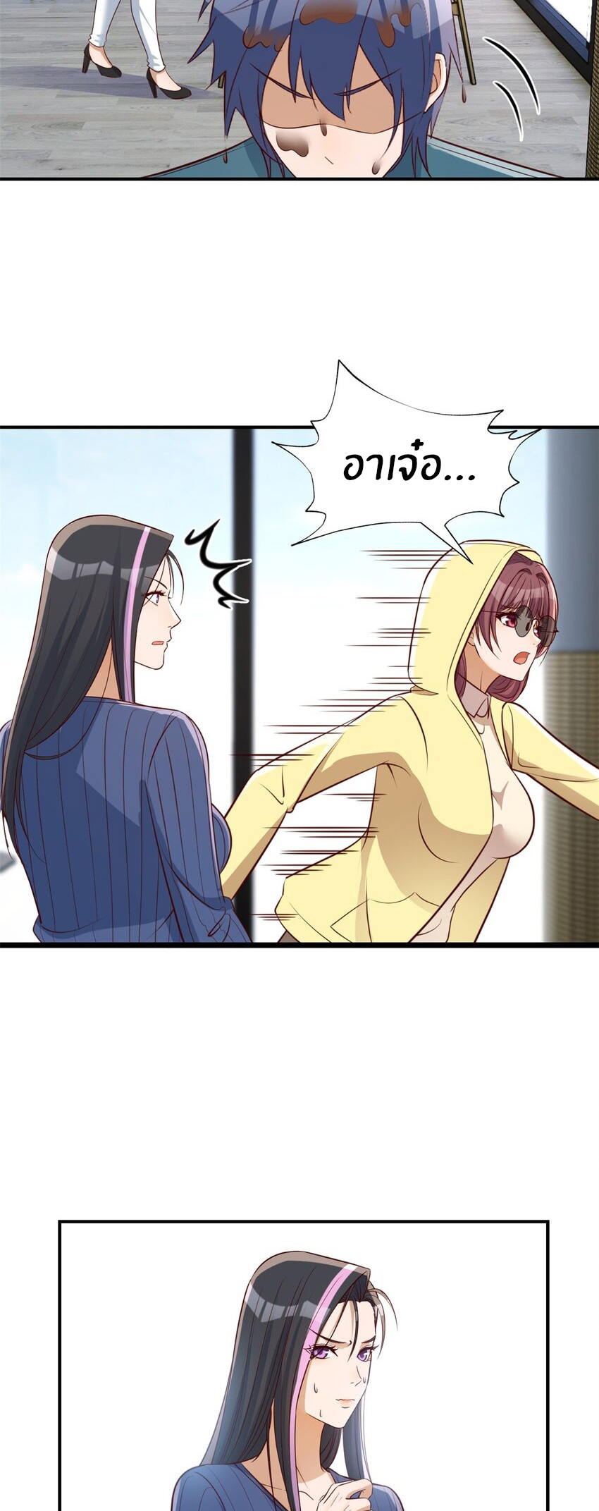 พี่สาวอยากเล่นคุณ ตอนที่ 242 หน้า 17