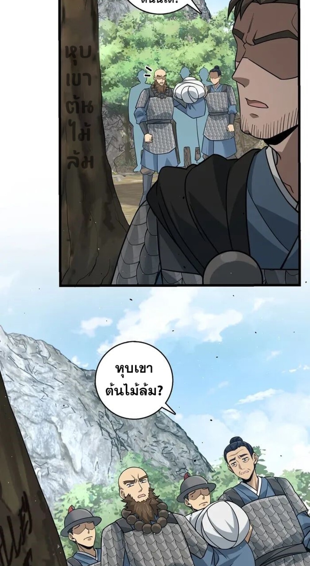 โครตคน ยิ่งตายยิ่งแกร่ง ตอนที่ 7 หน้า 56