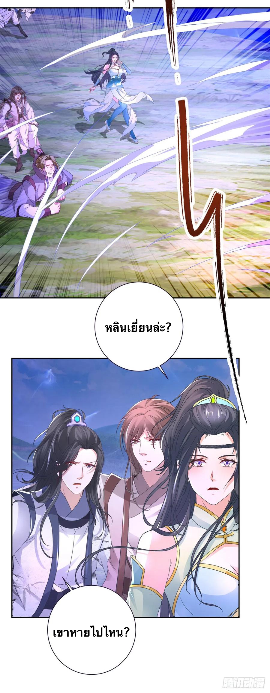 จักรพรรดิวิญญาณศักดิ์สิทธิ์ (ทันจีน) ตอนที่ 251 หน้า 22