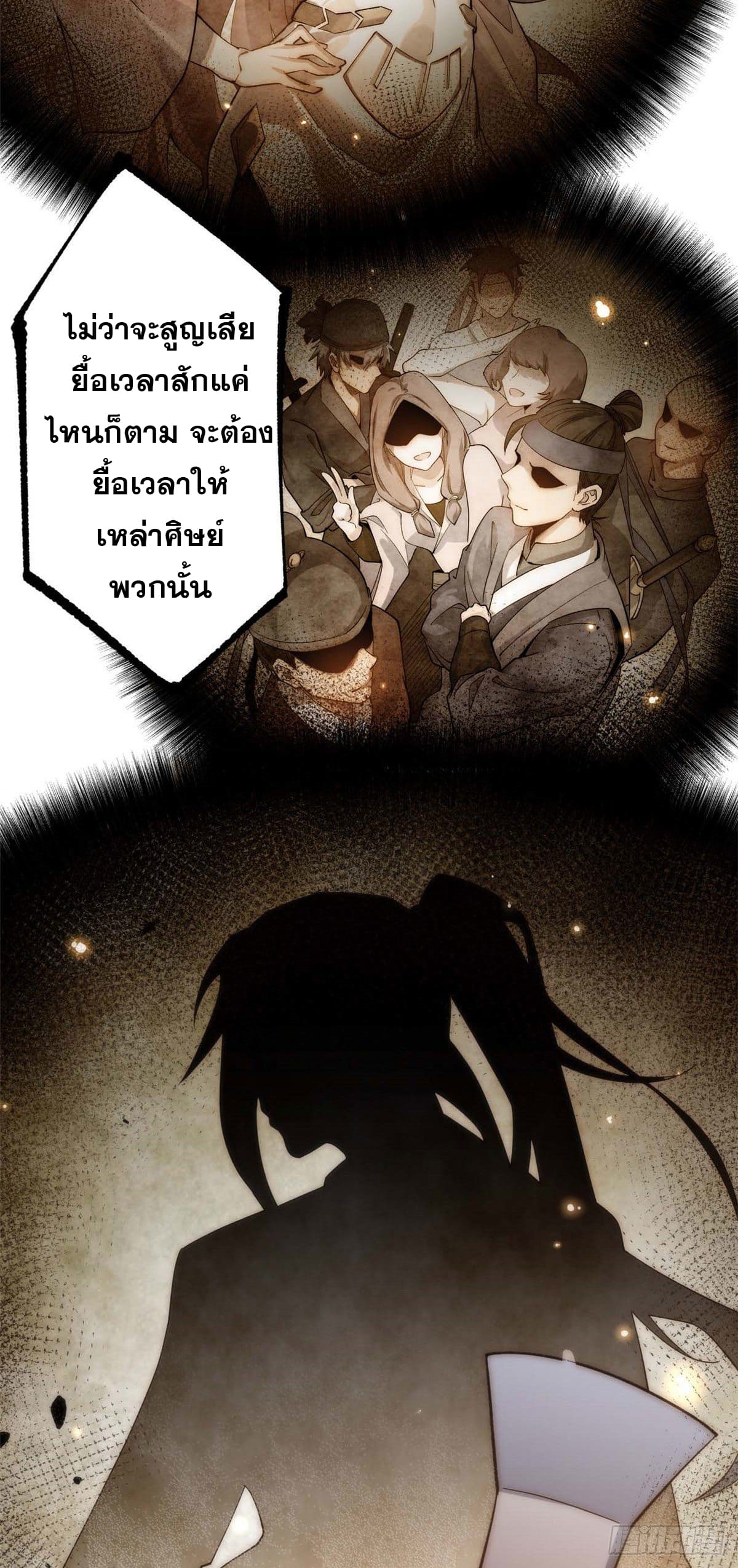 ระบบสุ่มดวงชะตา(ทันจีน) ตอนที่ 1 หน้า 19