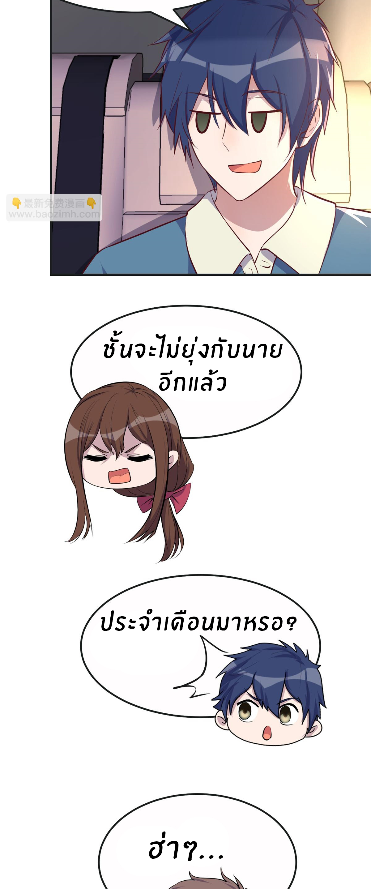 พี่สาวอยากเล่นคุณ ตอนที่ 149 หน้า 11