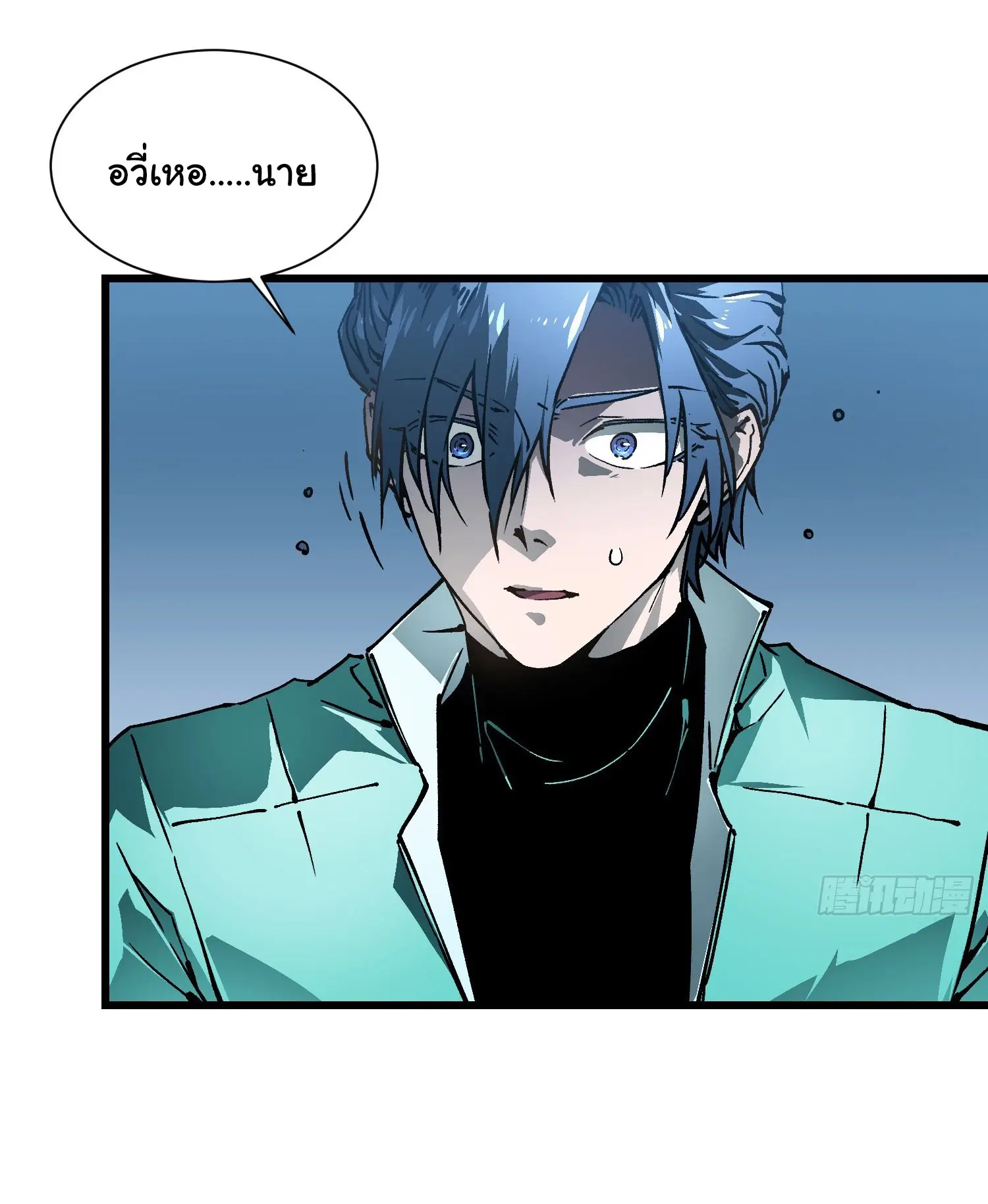 ขอให้ข้าเป็นราชาเเห่งเหล่ามอนเตอร์ ( starting from awakening the king of monsters ) ตอนที่ 46 หน้า 29