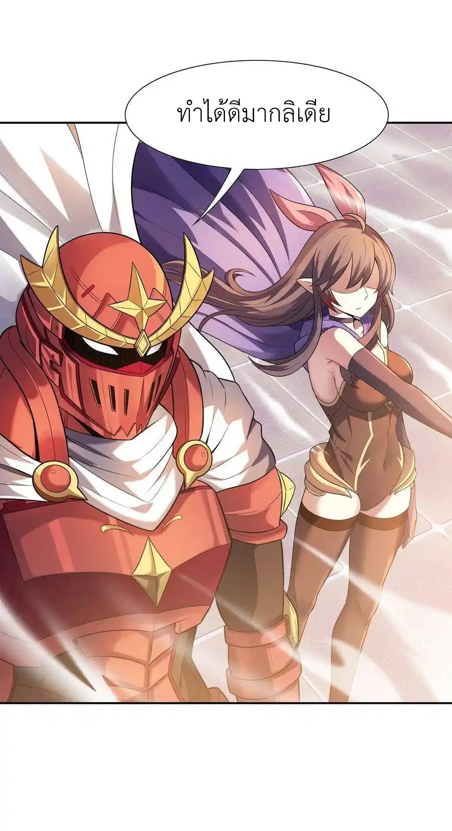 My Harem Is Entirely Female Demon Villains ตอนที่ 15 หน้า 22