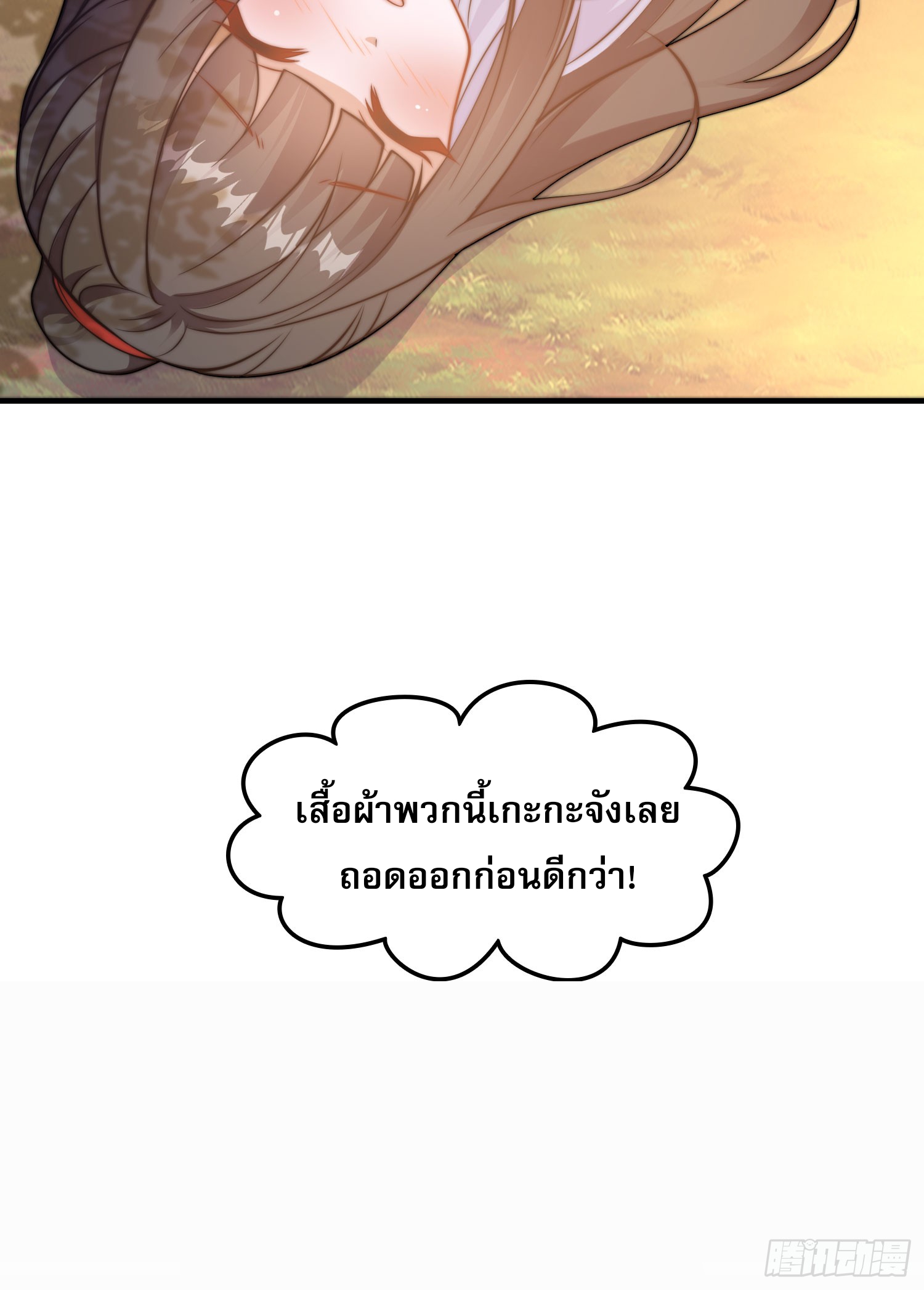 ลูกเขยที่แข็งแกร่งที่สุดในประวัติศาสตร์ ตอนที่ 5 หน้า 65