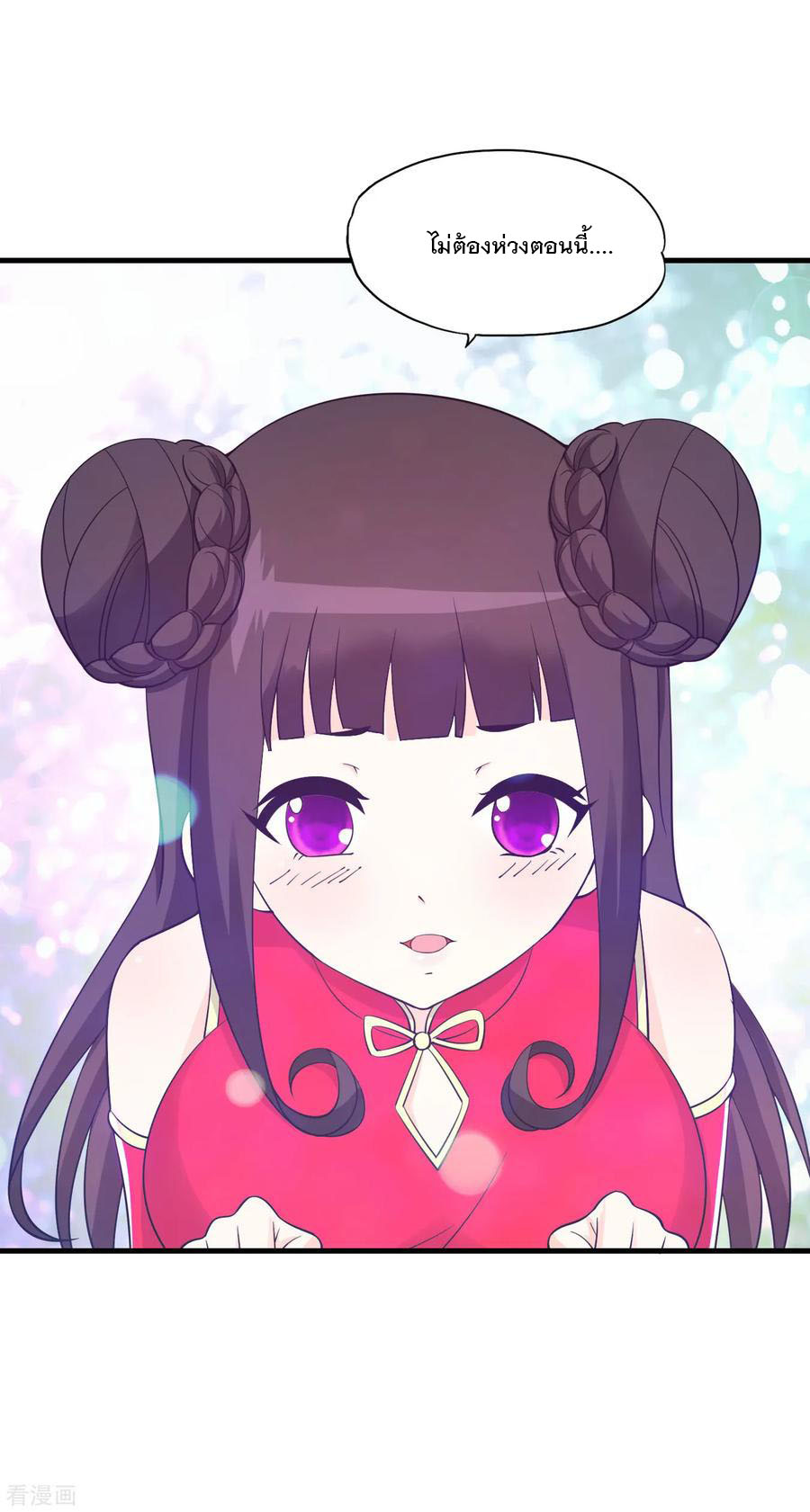 ทหารแพทย์สุดแกร่งผันตัวมาเป็นบอดี้การ์ด ตอนที่ 61 หน้า 14