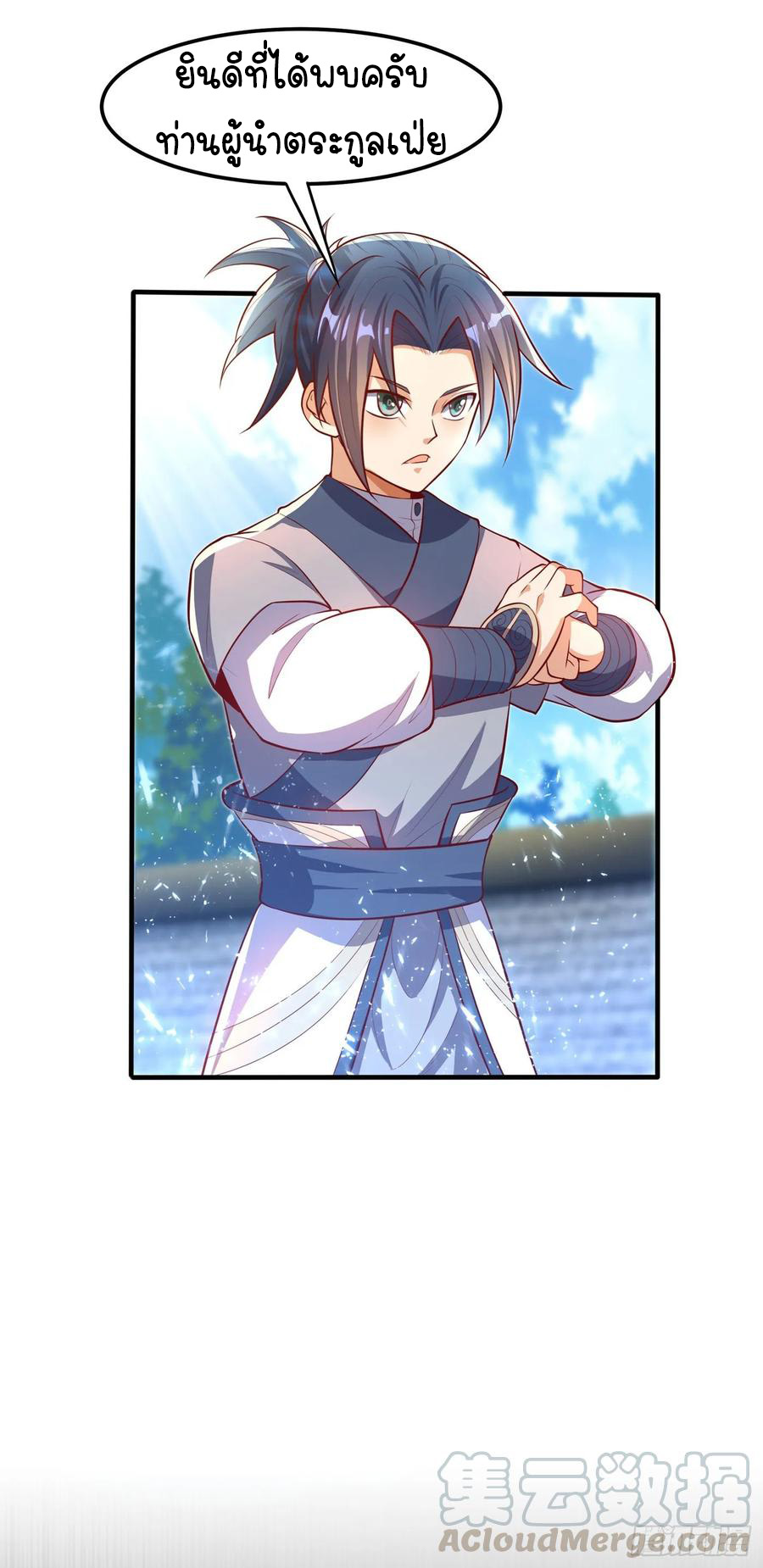 Wu ni ตอนที่ 47 หน้า 39