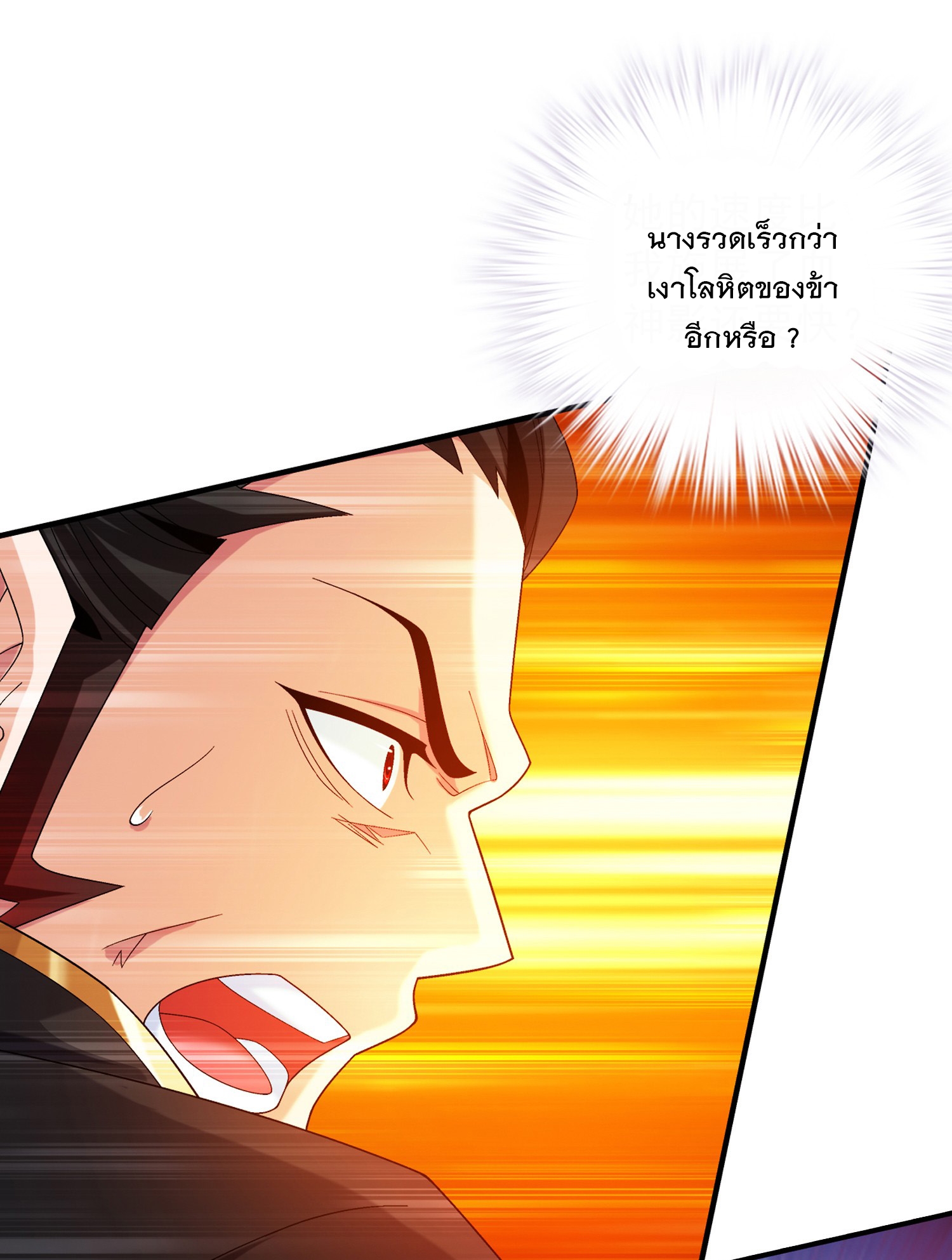 Da Zhu Zai ศึกปรมาจารย์สะท้านฟ้า (ชนจีน) ตอนที่ 349 หน้า 12