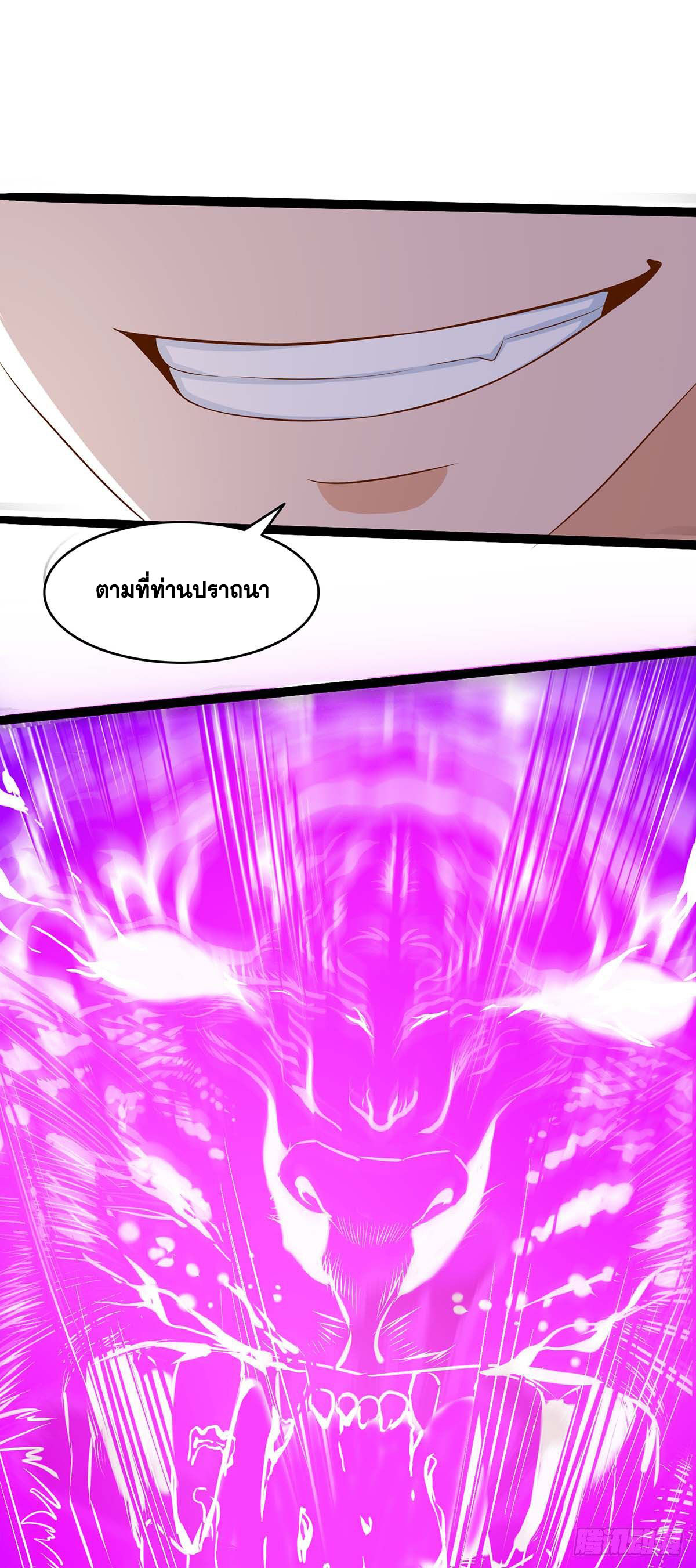 จักรพรรดิ 80,000 ปี ตอนที่ 8 หน้า 14