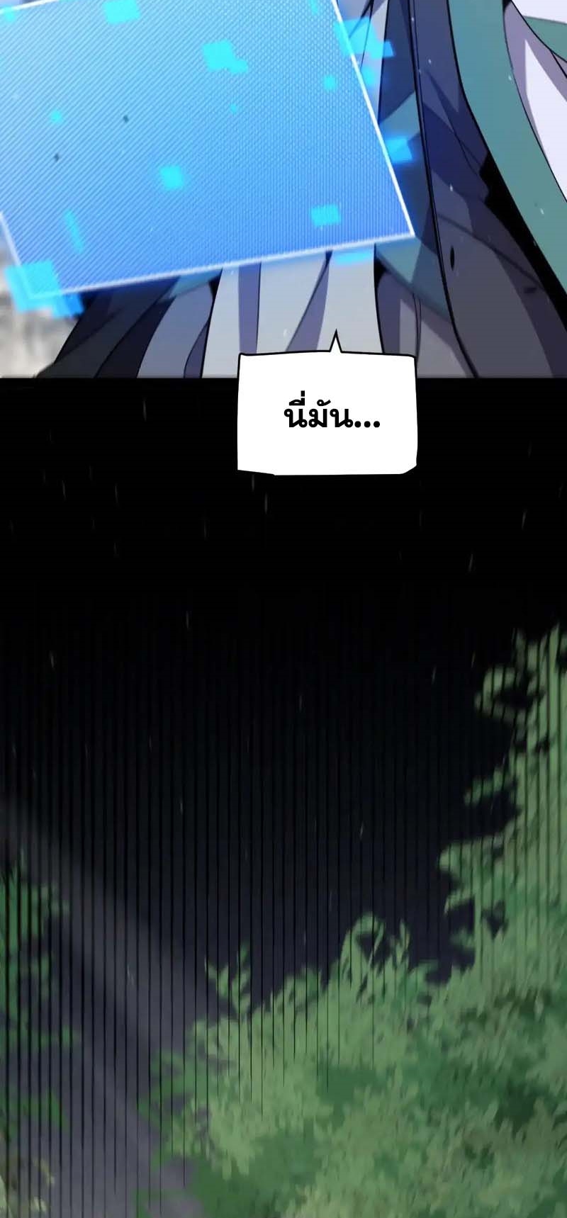 จอมโจรเงาแห่งแดนสวรรค์ ตอนที่ 3 หน้า 44