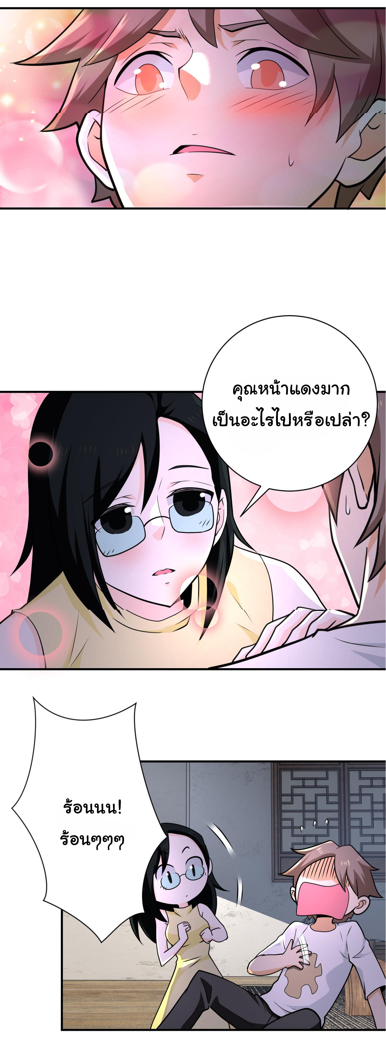 Apocalyptic Super System ตอนที่ 304 หน้า 4