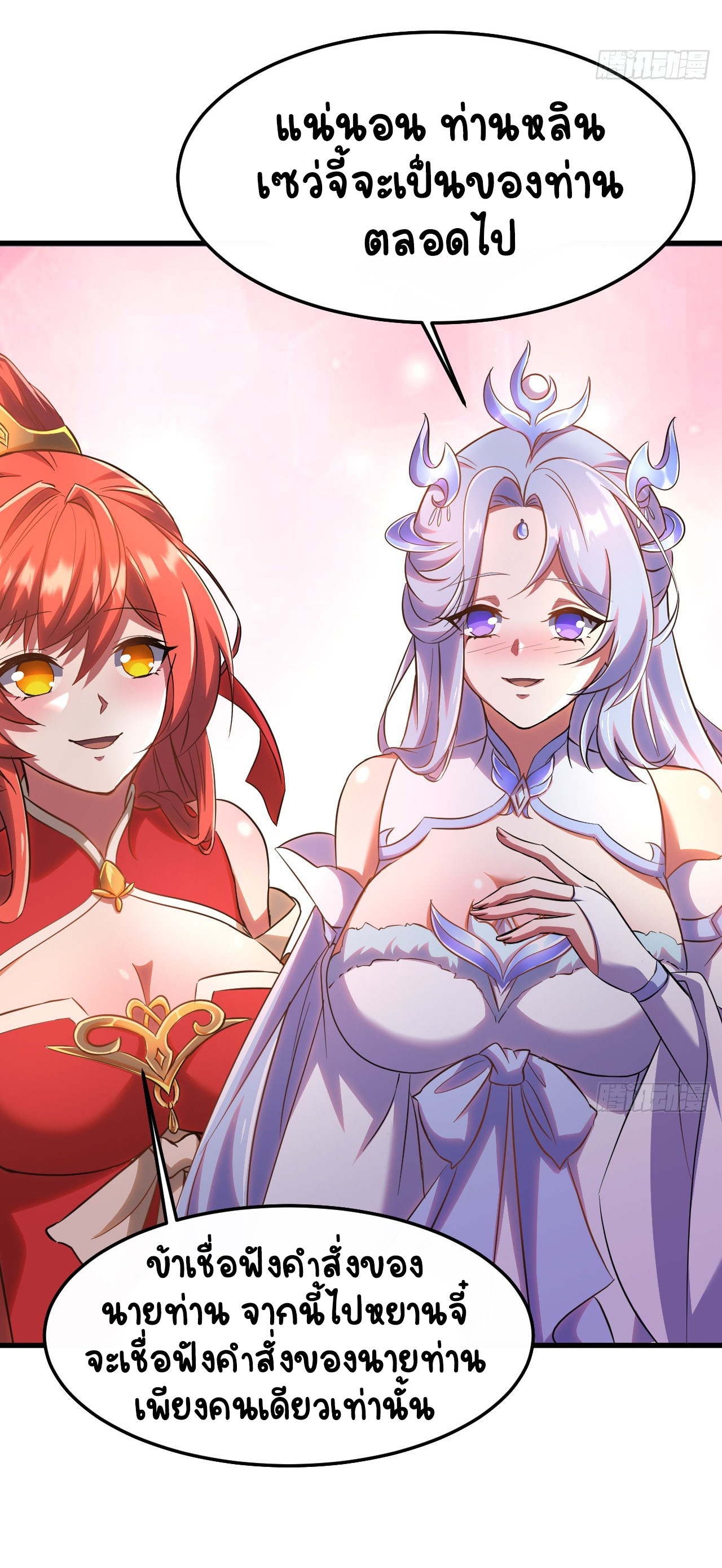 เริ่มต้นจากเกาะร้างเพื่อสังหารปีศาจและเทพเจ้า ตอนที่ 2 หน้า 29