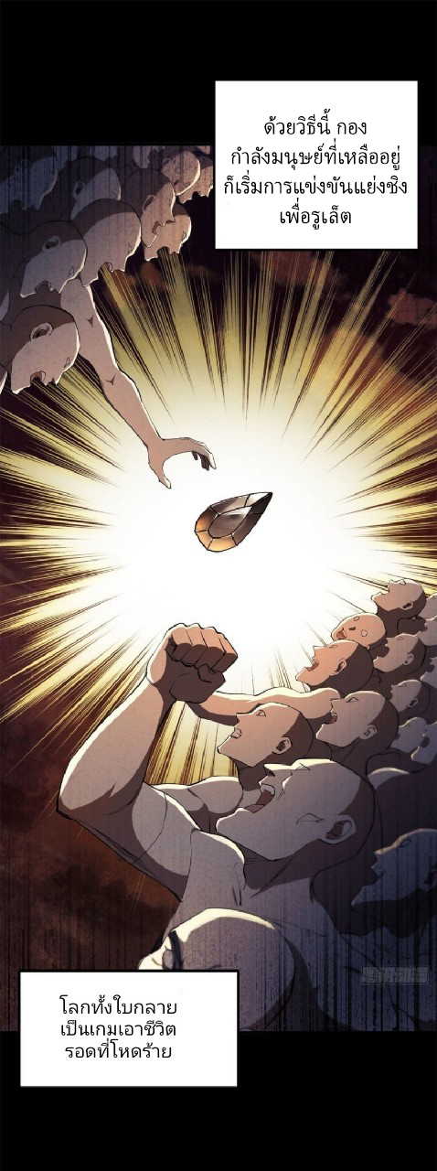 รูเล็ตเวิลด์ สุ่มไอเทมเอาชีวิตรอด ตอนที่ 1 หน้า 18