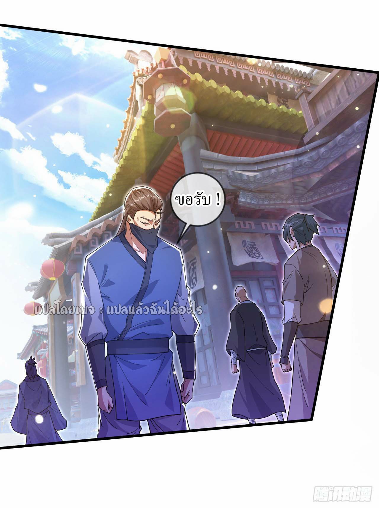 (ชนจีน)จุติเทพจักรพรรดิเกิดมาทั้งทีมีคะแนนเป็นล้าน ตอนที่ 64 หน้า 26