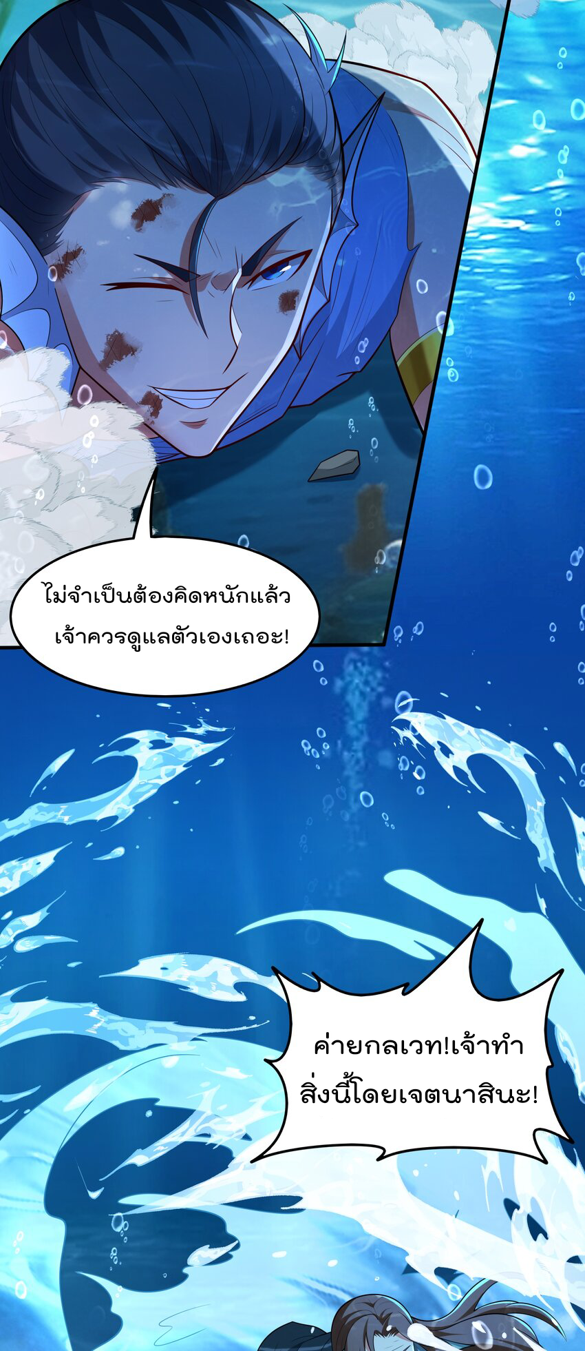 สมบัติทั้งหมดที่ข้าทิ้งไปตอนนี้กลายเป็นผู้หญิงไปซะแล้ว (ชนต้นฉบับ) ตอนที่ 38 หน้า 17