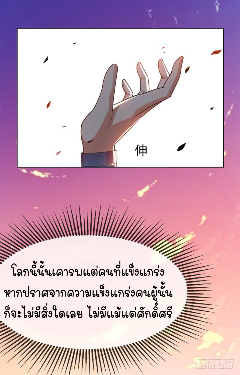 Wu ni ตอนที่ 3 หน้า 18