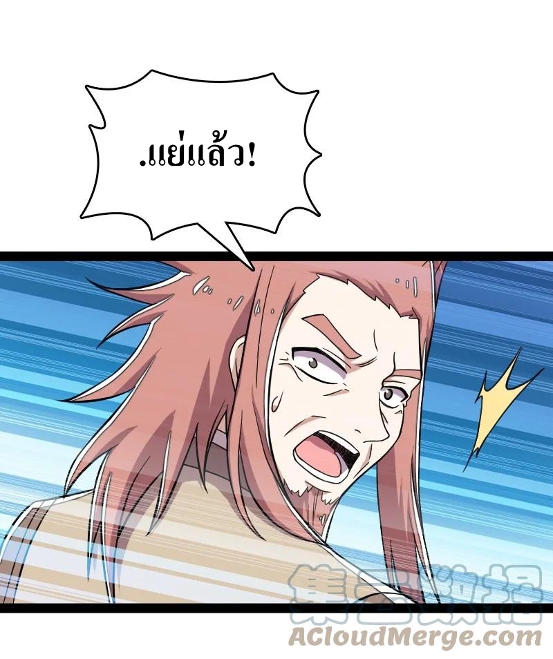 ชีวิตอันสันโดษของจักพรรดิ์หลินเกอ ตอนที่ 121 หน้า 13