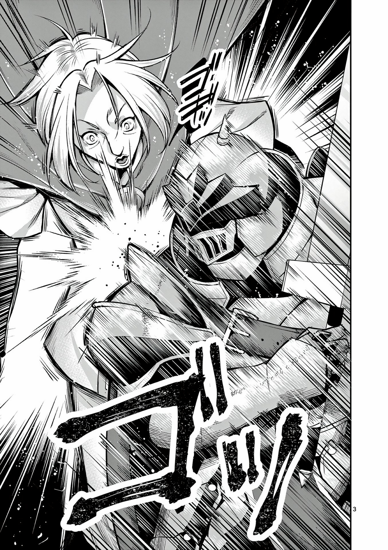 Moto Shogun no Undead Knight ตอนที่ 12 หน้า 3