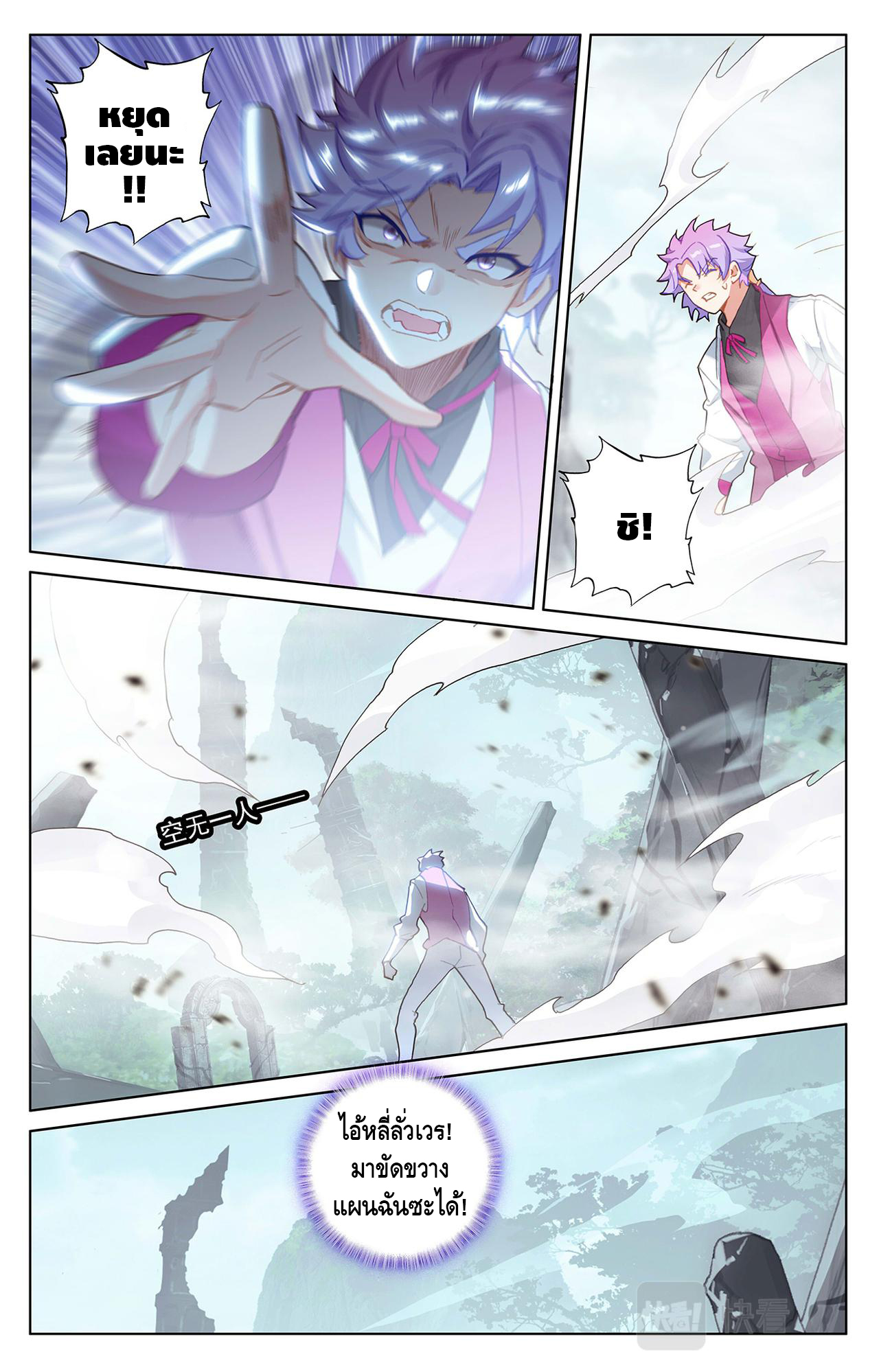 Absolute resonance ตอนที่ 71 หน้า 7