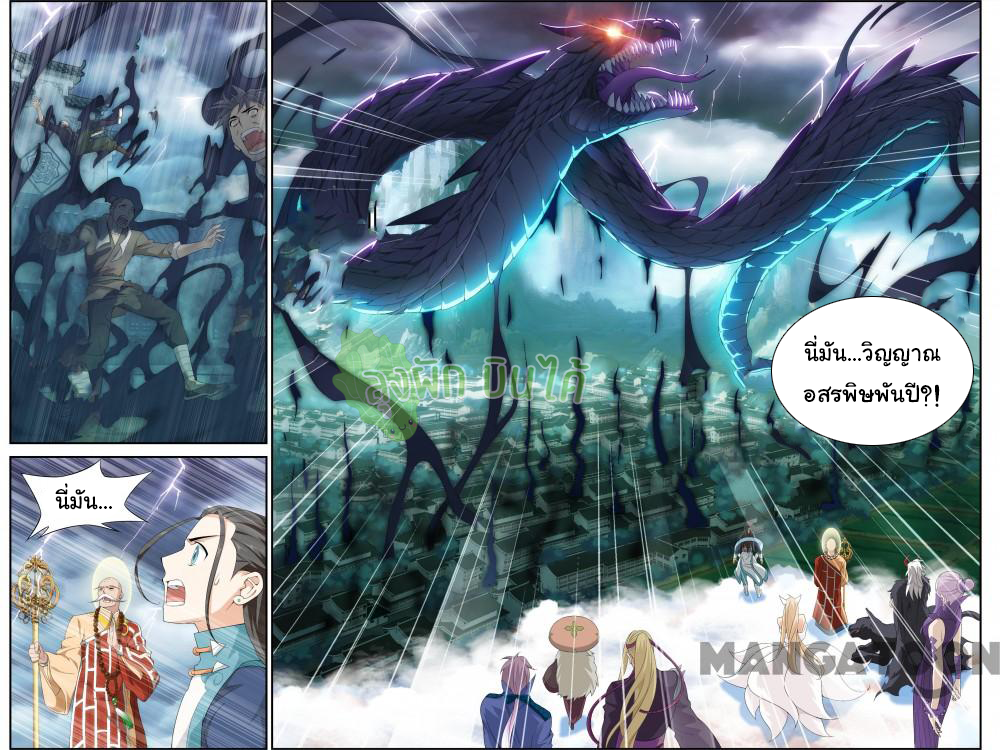 The hero ตอนที่ 3 หน้า 5