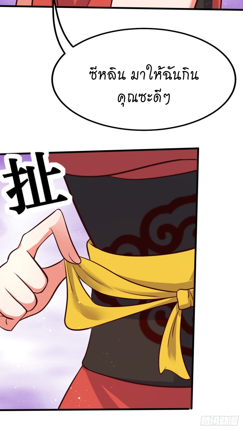 super genius doctor ตอนที่ 36 หน้า 34