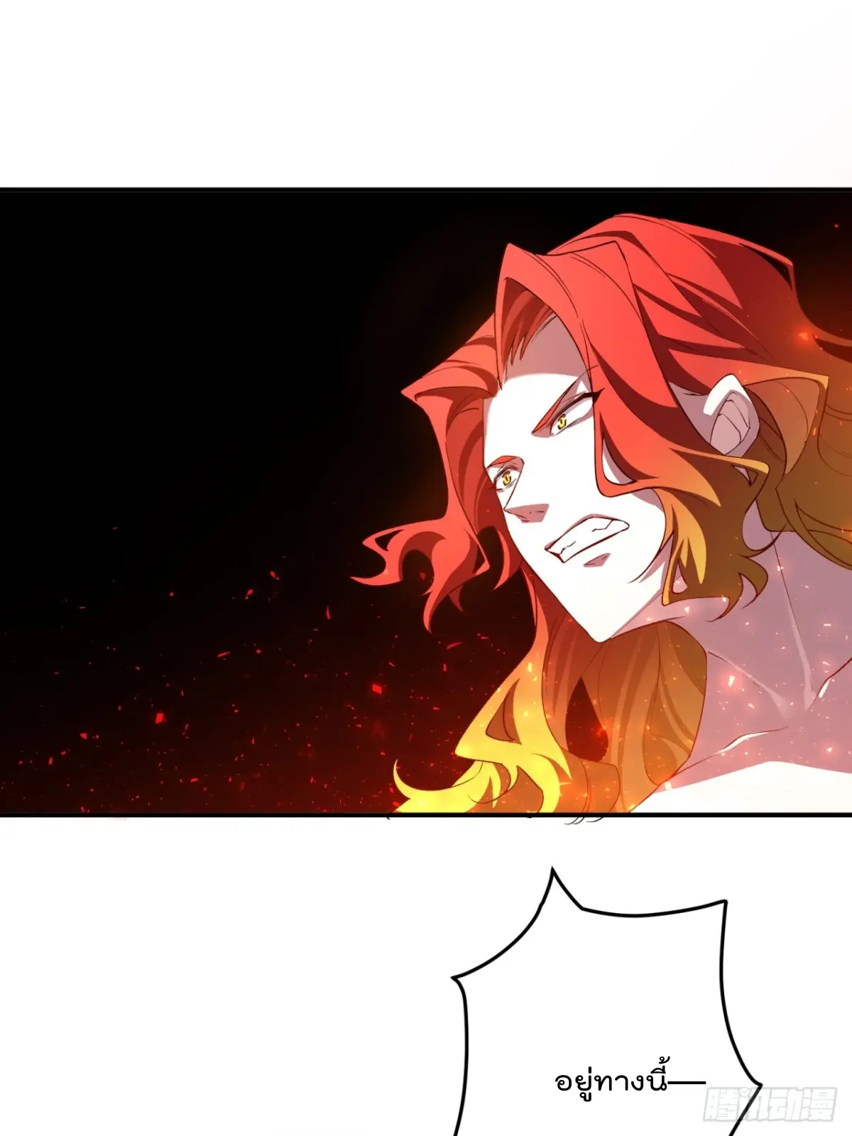 ตัวแปรจุติ ตอนที่ 107 หน้า 9