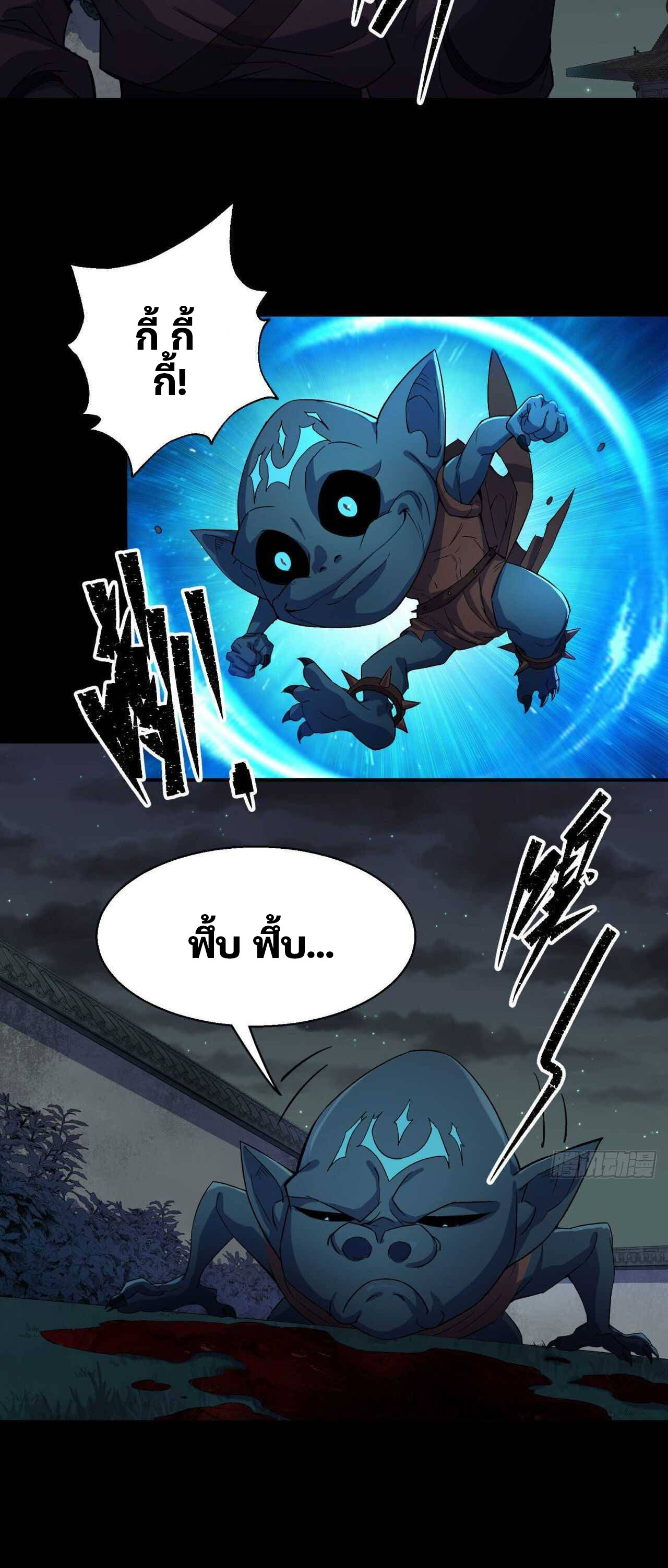 มหาปราชญ์ผู้ยิ่งใหญ่ ตอนที่ 19 หน้า 10